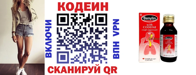 Кодеин Purple Drank  Снежинск 