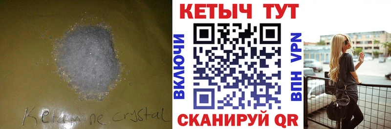 КЕТАМИН ketamine  Снежинск 