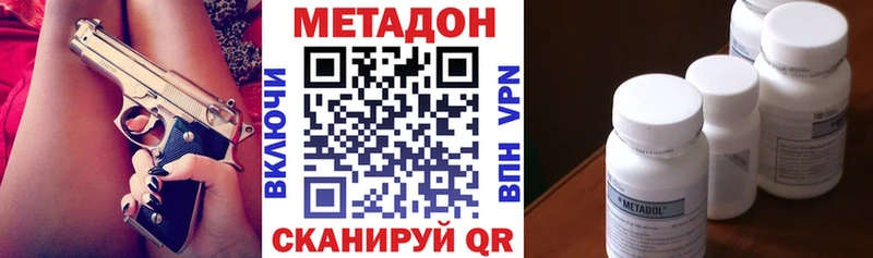 Метадон methadone  это состав  мега рабочий сайт  Снежинск  купить наркоту 